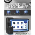 Автосканер для диагностики автомобиля VO7S Plus