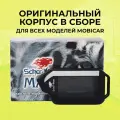 Корпус оригинальный SCHER-KHAN MOBICAR универсальный в сборе