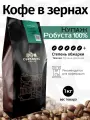 Кофе в зернах 1 кг CUPSBURG Super Bar Робуста 100%, капсбург