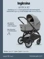 Коляска 3 в 1 Inglesina Aptica XT Darwin i-Size Canyon Grey