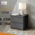 Тумба прикроватная LeoLana Олли, 2 ящика, Черный графит, 38х45х43,6 см