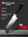 Японский нож кухонный из дамасской стали Seburo SARADA Damascus - профессиональный шеф нож сантоку