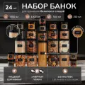 Банки для круп, для сыпучих продуктов, Палитра Уюта, набор контейнеров 24 шт, пластик, с крышкой.