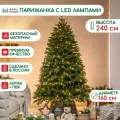 Новогодняя искусственная елка Парижанка 240 см, 620 теплых белых LED ламп, литая хвоя+пвх, ЕлкиТорг (138240)