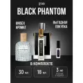 Духи по мотивам Black Phantom, Блэк Фантом, Черный фантом мужские стойкие 50 мл