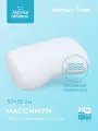 Ортопедическая подушка Фабрика облаков Массимум, съёмный чехол