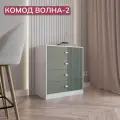 Комод большой для одежды белый, зеленый с ящиками, 75х40х83 см