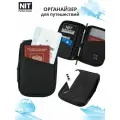 Органайзер для документов NIT Perfect Goods в путешествие, цвет черный