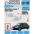 Комплект Стекло фар Mitsubishi Lancer 9 Митсубиси Лансер (2003-2007) Левое + Правое