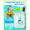 Химия для бассейна УДачный Бассейн 5в1, средство для очистки воды, обеззараживающая жидкость 5л без хлора против водорослей