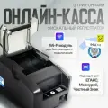 Фискальный регистратор онлайн-касса Штрих-Онлайн с Wi-Fi ФФД 1.2