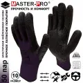 50 пар. Перчатки рабочие Master-Pro торрон-vb, нейлоновые с рельефным латексным покрытием, размер 10 (L-XL)