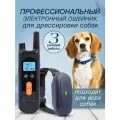 Электроошейник для собак с пультом UF-420