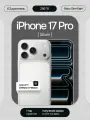 Смартфон Apple iPhone 17 Pro (Новый, Не активирован) 256GB (Nano Sim + eSim), Silver (Серебристый) (без RuStore)