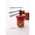Закатка для банок/Закаточная машинка автомат/закаточный ключ