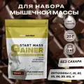 Гейнер aTech Nutrition Gainer Start Mass высокоуглеводный cо вкусом шоколада, 5 кг