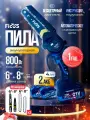 Оригинал Мини пила аккумуляторная цепная садовая 6/8 дюймов FICUS