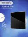 Вентилятор вытяжной бесшумный c накладкой черное стекло