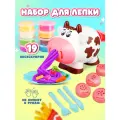 Набор пластилина Apriori Корова, для лепки, скульптурный, 8 цветов, инструменты, фигурки. Набор для творчества