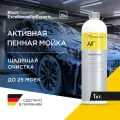 Koch-Chemie I KCX ACTIVE-FOAM - Высококонцентрированная ароматная пена для мойки автомобиля (1 кг).
