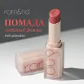 Помада для губ матовая 08 | ROM&ND Zero Matte Lipstick 08 Adorable 3g