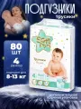 Подгузники трусики Soft plus, 80 штук, для активных детей, размер 4, эластичные, 8-13 кг