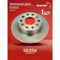 Тормозной диск Kortex для Skoda Octavia A7 Задний (d - 253mm) OEM 5Q0615601C, KD0610