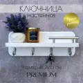 Ключница настенная с полкой белая