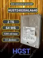 Жесткий диск Hitachi HGST HUS724020ALA640, игровой, серый металлик, для систем видеонаблюдения