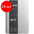 Комплект 24 шт, Бизнес-тетрадь В5+, 80л, Berlingo Steel&Style, клетка, на гребне, 80г/м2, пластик. (полифом) обложка, линейка-закладка, серебристый металлик