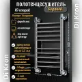 Полотенцесушитель Водяной узкий Di Kron, модель Premium-LX 800х400 из нержавеющей стали, 3 вида подключения, лесенка
