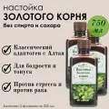 Настойка золотого корня Фито-Аптекарь для здоровья всей семьи, 250мл*3шт