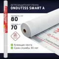 Мембрана ветрозащитная Ondutiss Smart A 80 г/м2 70 м2