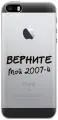 Силиконовый чехол на Apple iPhone SE / 5s / 5 / Эпл Айфон 5 / 5с / СЕ с рисунком 2007