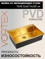 Мойка кухонная врезная 7450 Gold золото, PVD-покрытие, прямоугольная, 74x50x20 см