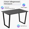 Стол обеденный атлант 04 EGGER: Камень черный