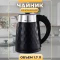 Электрический чайник Kelli KL-1804 1.7л 2200Вт Черный