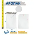 Пакет воздушно-пузырчатый 370*470 + 50 мм, 50 штук, белый, полиэтиленовый, курьерский, почтовый пакет