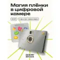 Компактный фотоаппарат PaperShoot Металлик diy абстракт-пак