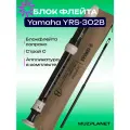 Блок-флейта Yamaha YRS-302B