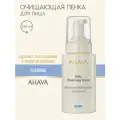 Ahava Пенка для лица для умывания и снятия макияжа Cleanse, 230 мл