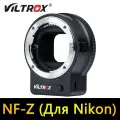 Адаптер крепления объектива Viltrox NF-Z для Nikon, матовый, из алюминиевого сплава