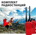 Комплект раций Baofeng BF-888S (2 pack), красный