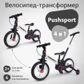 Велосипед детский PushSport 4 в 1, рост от 90 до 110, EVA колеса, 12 дюймов, алюминий
