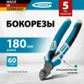 Бокорезы GROSS 180 мм, трехкомпонентные диэлектрические рукоятки, до 1000 В