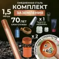 Комплект заземления для дома 1.5 м из омедненной стали диаметром 14мм