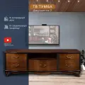 ТВ-тумба Джульетта-2 орех Л