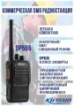 Kirisun DP585 VHF 146-174 продвинутая DMR радиостанция