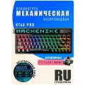 Беспроводная клавиатура игровая KT68 PRO механическая / С дисплеем / Подключение: 2.4G, BLUETOOTH, TYPE-C. Русская-Английская раскладка