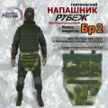 Напашник тактический Рубеж. Класс защиты Бр 2. Цвет: мох зеленый.